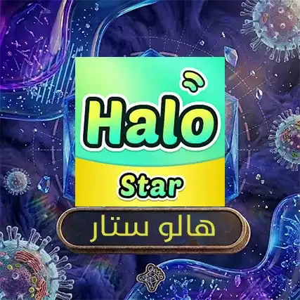 هالو ستار
