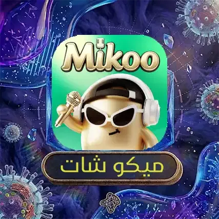 ميكوو شات