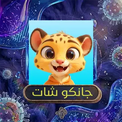 جانكو شات
