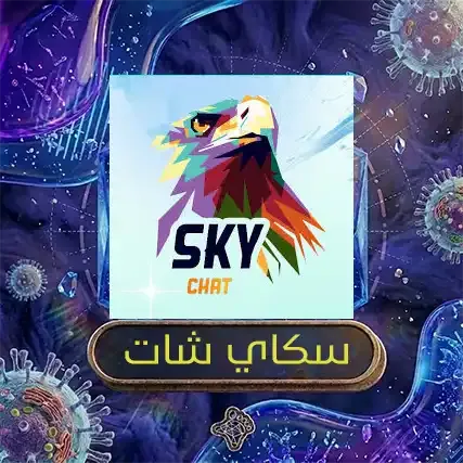 سكاي شات