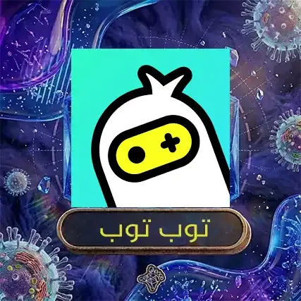 توب توب