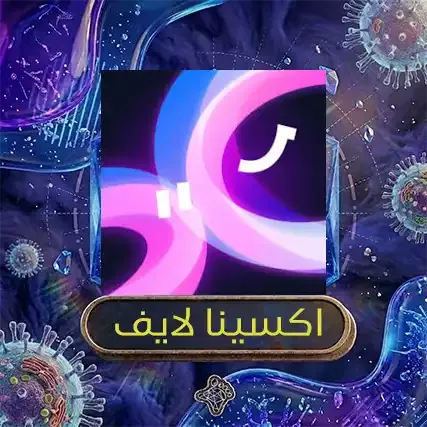 اكسينا لايف