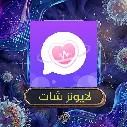 لايونز شات