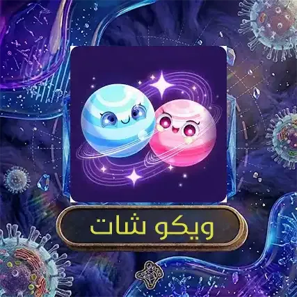 ويكو شات