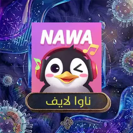 ناوا لايف