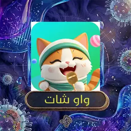 واو شات