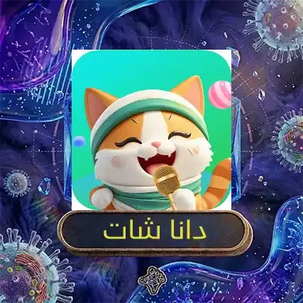 دانا شات