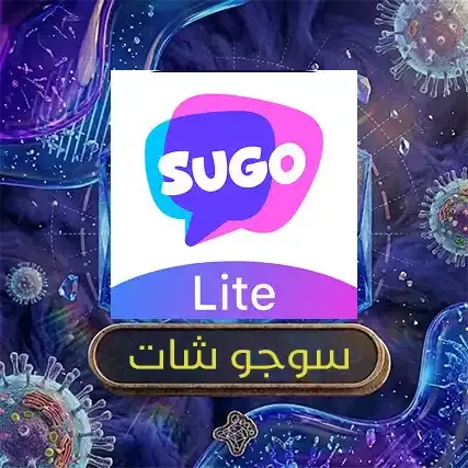 سوجو شات