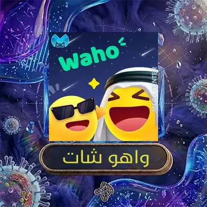 واهو شات