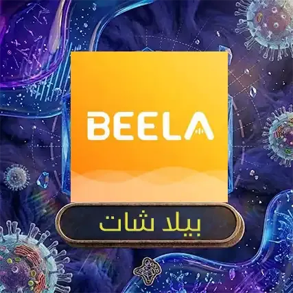 بيلا شات