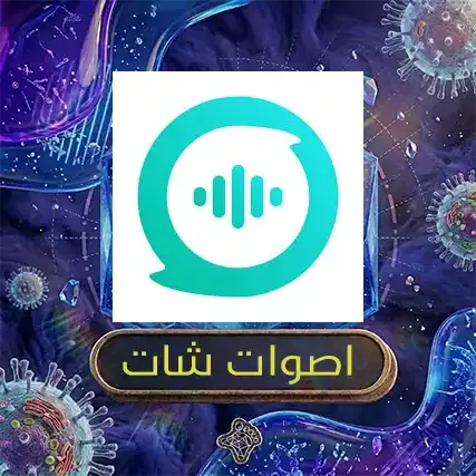 اصوات شات