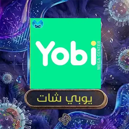 يوبي شات