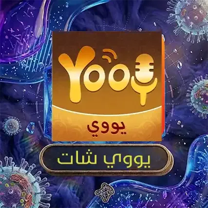 يووي شات