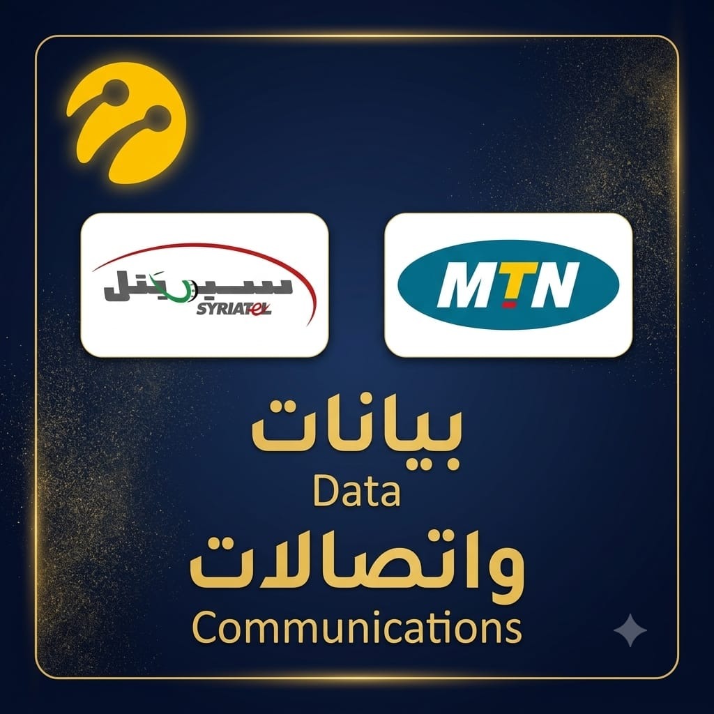 رصيد سوري يدوي