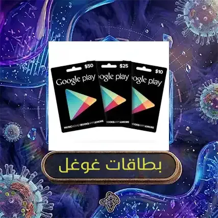 جوجل بلاي