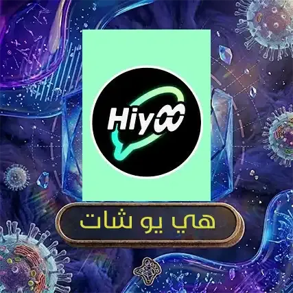 هي يو