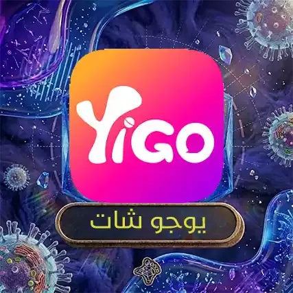 يوجو شات