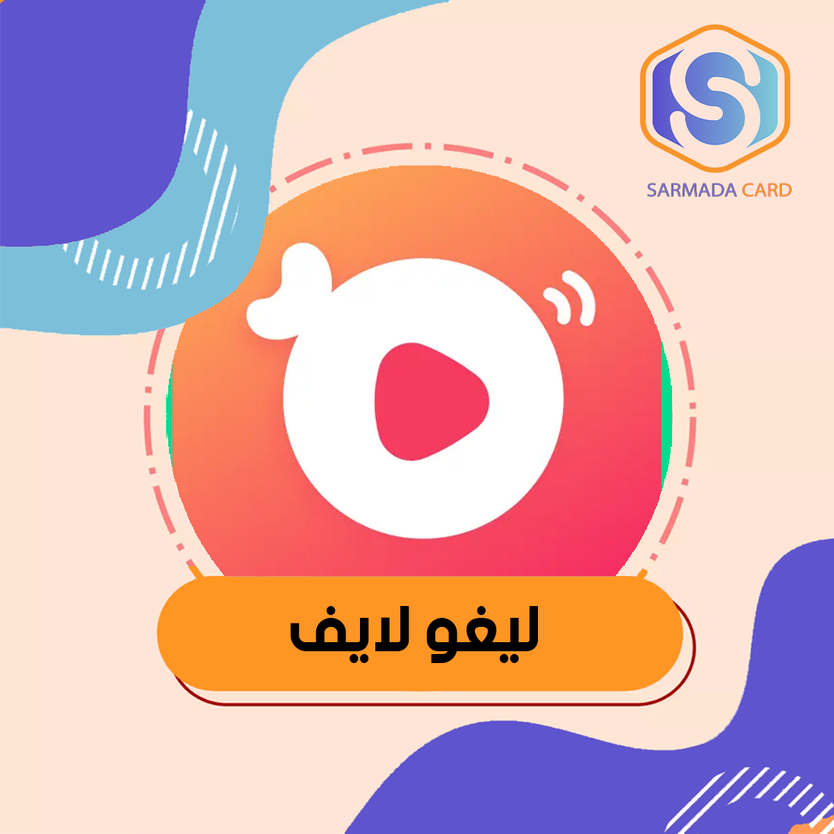 ليغو لايف