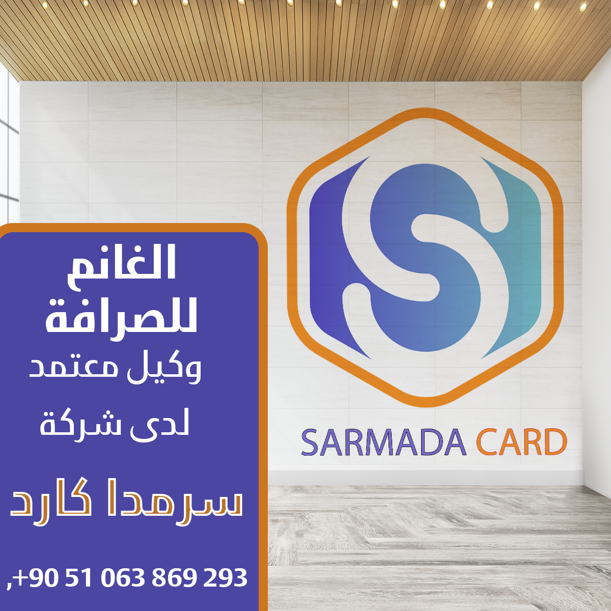 الغانم 