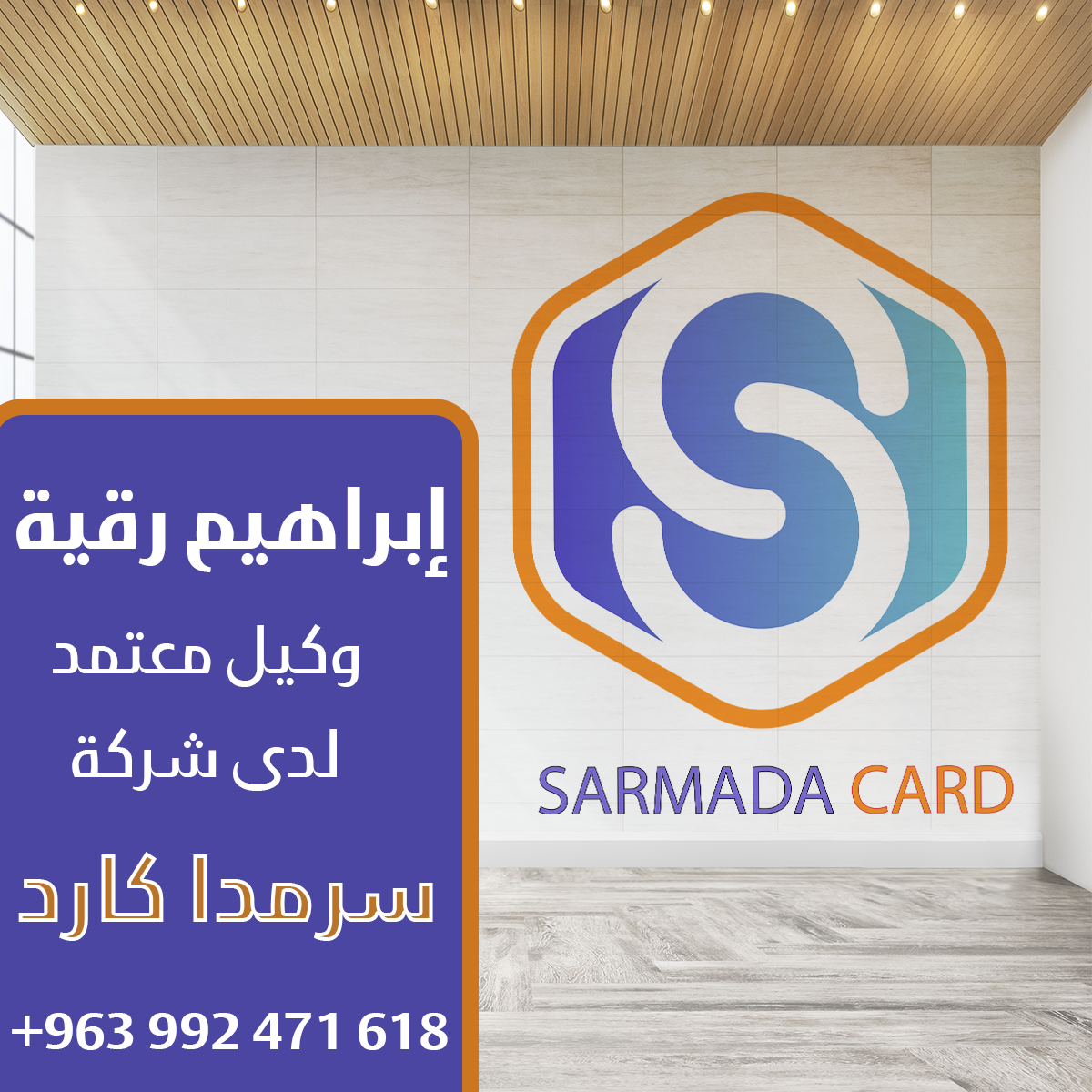 ابراهيم رقية