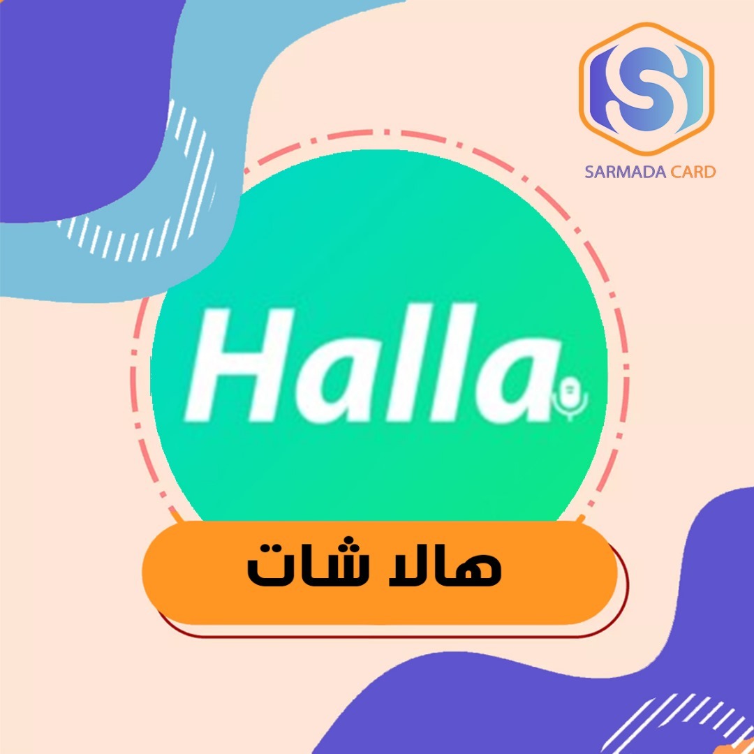 هالا شات
