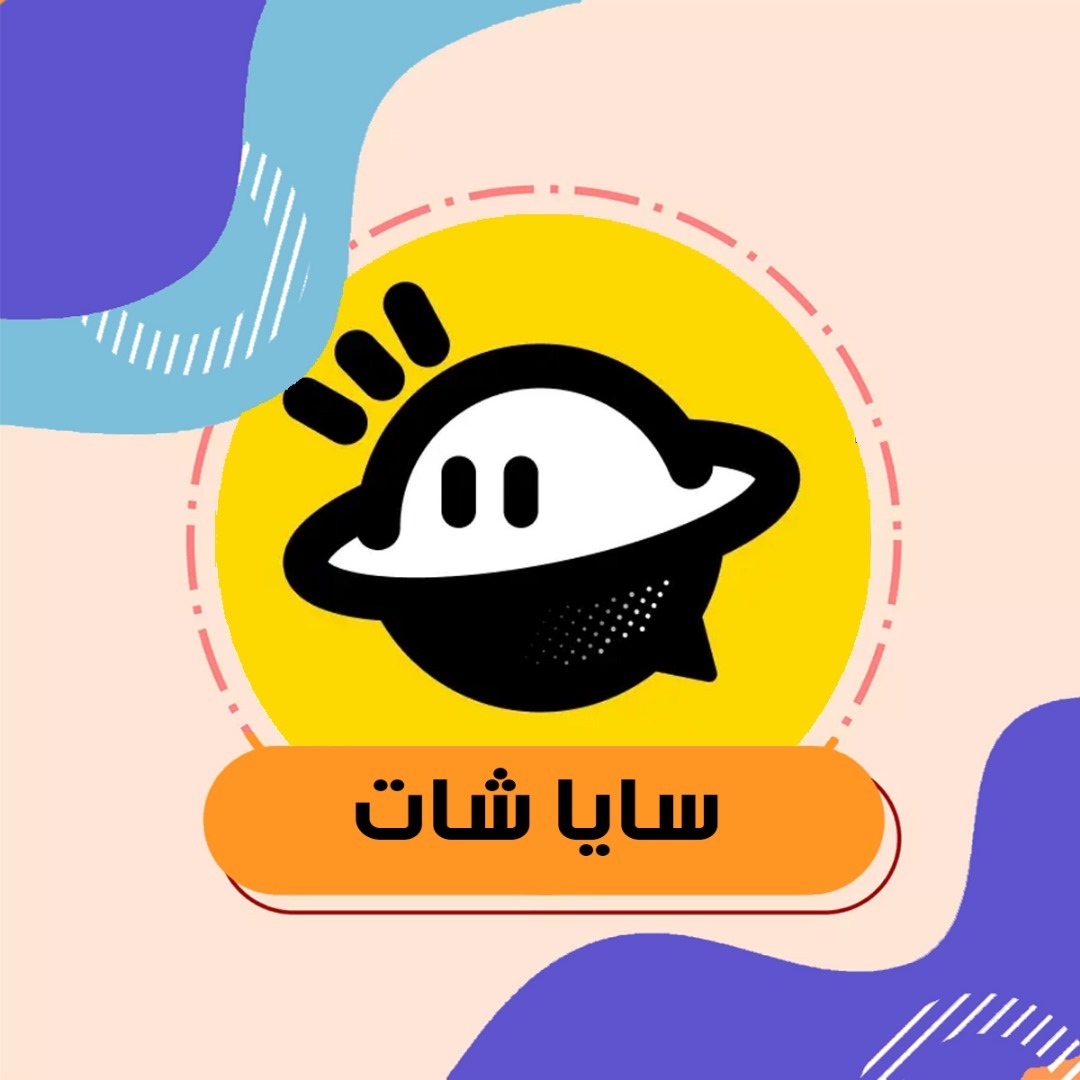 سايا شات